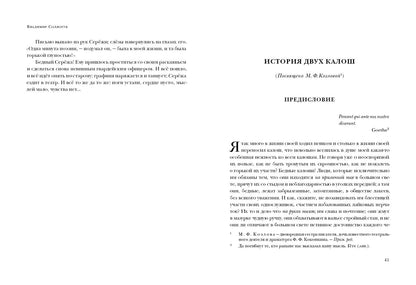 Тарантас. Повести и рассказы : [сборник] / В. А. Соллогуб ; предисл. В. В. Эрлихмана ; коммент. Е. И. Кийко. — М. : Нигма, 2021. —320 с. — (Красный каптал).