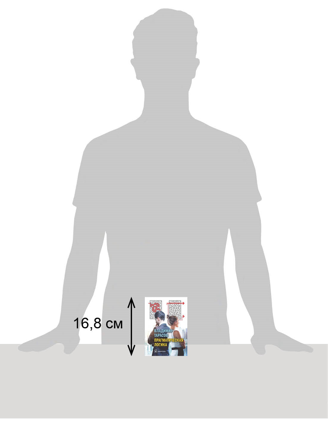 Прагматическая логика (7БЦ)