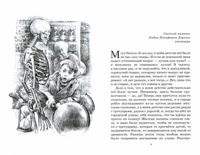Магазин ненаглядных пособий. Альберт Лиханов. Повести