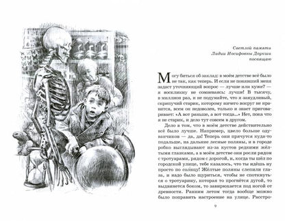 Магазин ненаглядных пособий. Альберт Лиханов. Повести