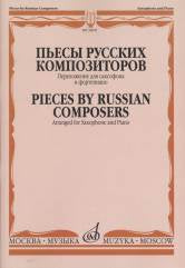 Пьесы русских композиторов / переложение для саксофона и фортепиано А. Ривчуна