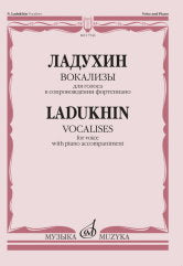 Вокализы : для голоса в сопровождении фортепиано