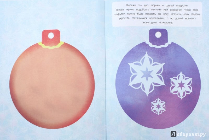 Волшебные подарки: книжка-мастерилка