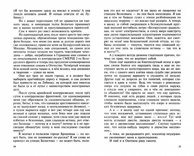 Архипелаг ГУЛАГ (в 3-х книгах) (комплект)