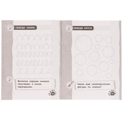 Линии и орнаменты. Рабочая тетрадь дошкольника. 165х215мм, 32 стр. 1+1. Умка в кор.40шт