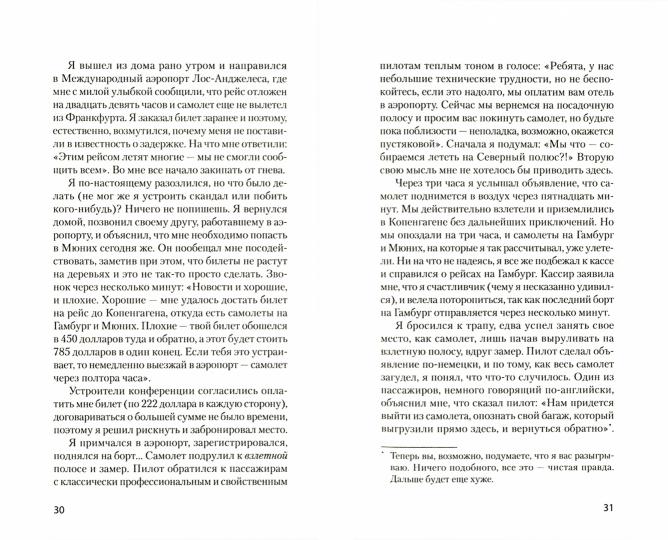 Эмоции. Не позволяй обстоятельствам и окружающим играть на нервах (#экопокет)