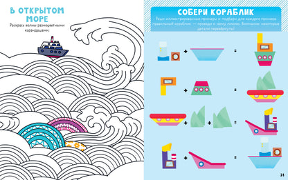 Рисуем и играем. Веселые занятия для девчонок и мальчишек