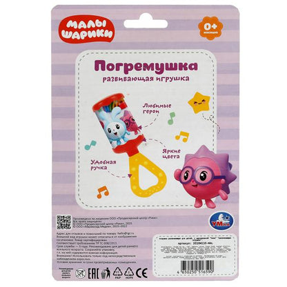 Погремушка МАЛЫШАРИКИ конфета на блист. Умка в кор.2*108шт
