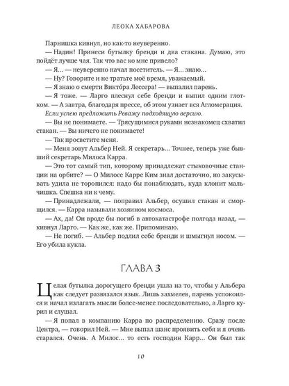 Брак