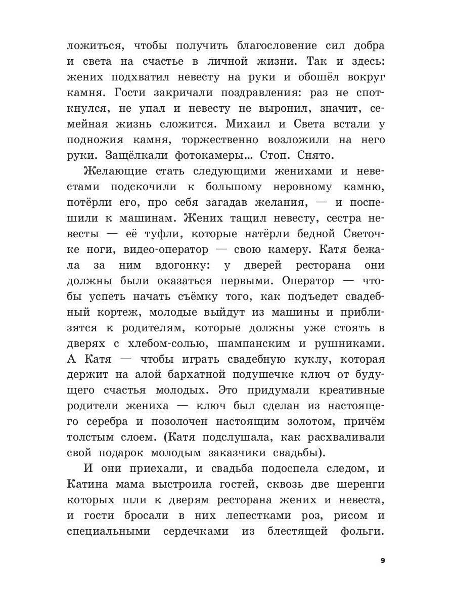 Прогулки со звездой