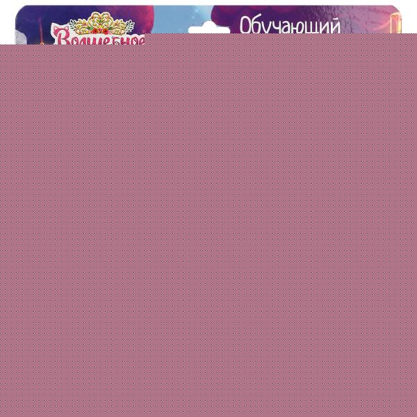 Обучающий планшет ЭНЧАНТИМАЛС 300 песен,стихов,звуков.блист.бат. Умка в кор.72шт