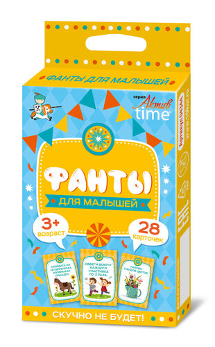 Игра настольная "ФАНТЫ" Для малышей. Серия АКТИВ time