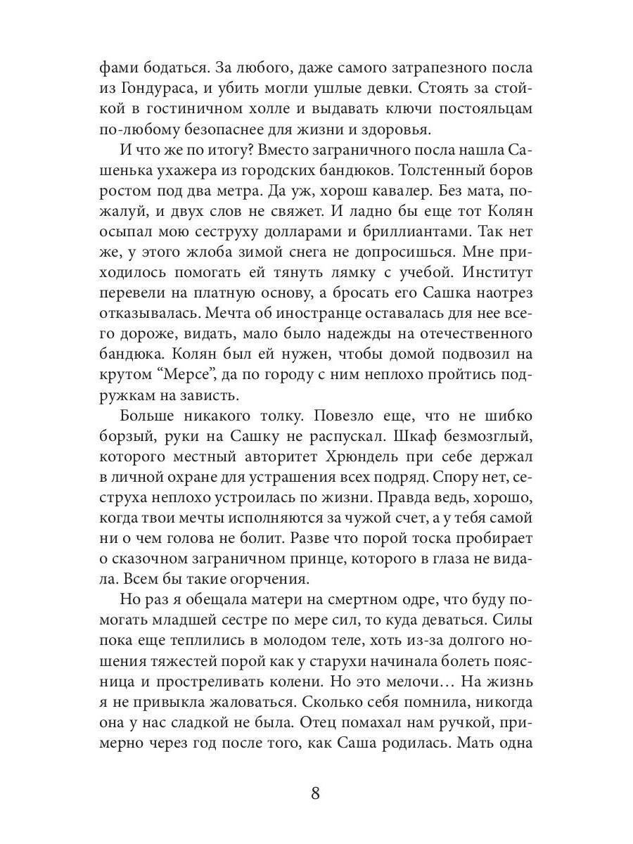 Метеор перемен
