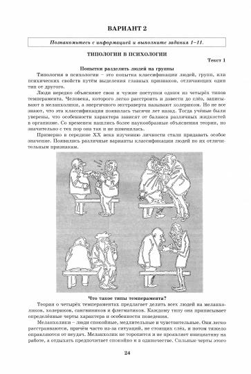 Смысловое чтение. 8 кл. Анализ текстов разных стилей (Интеллект-Центр)