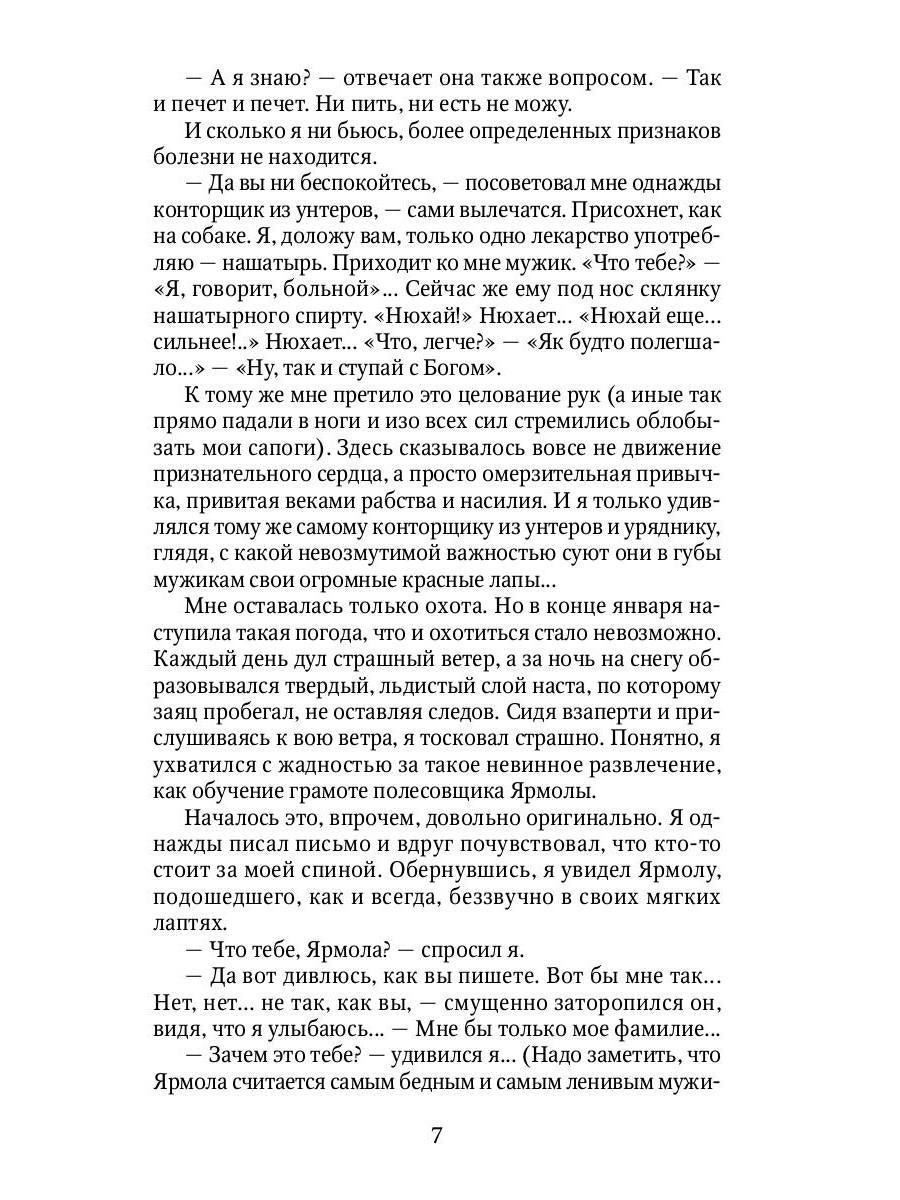 Олеся: повесть, рассказы