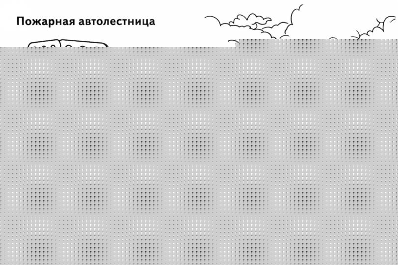 Специальный транспорт ; Специальный транспорт