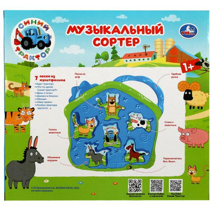 HT806-R3 Музыкальный сортер СИНИЙ ТРАКТОР 50 вопросов и ответов.кор.бат. Умка в кор.36шт