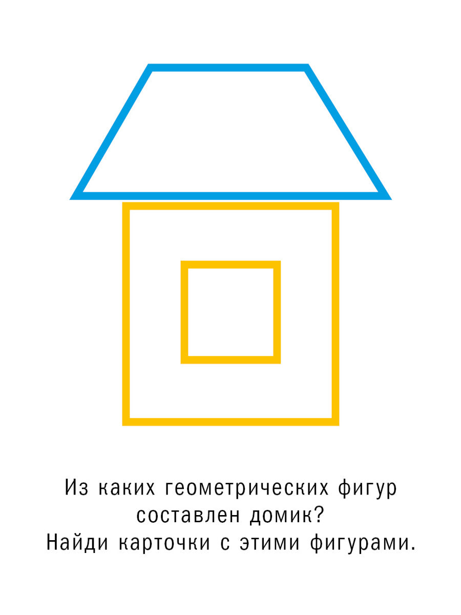 62 развивающие карточки. Логика и счет для детей от 4-до 7 лет