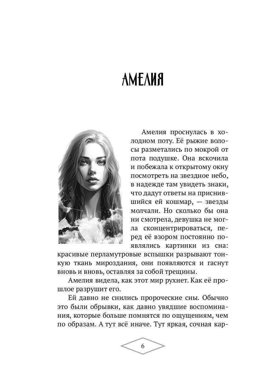 Игры королевы. Акт 1