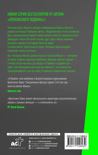 Дерзкие забавы