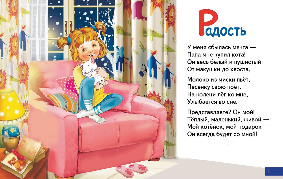 Карточки (европодвес). Эмоции; Карточки (европодвес). Эмоции