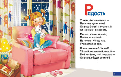 Карточки (европодвес). Эмоции; Карточки (европодвес). Эмоции