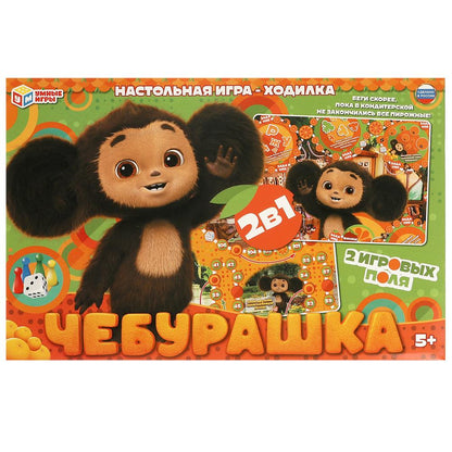Чебурашка. Настольная игра-ходилка 2в1. 330х217х27мм. Умные игры в кор.20шт