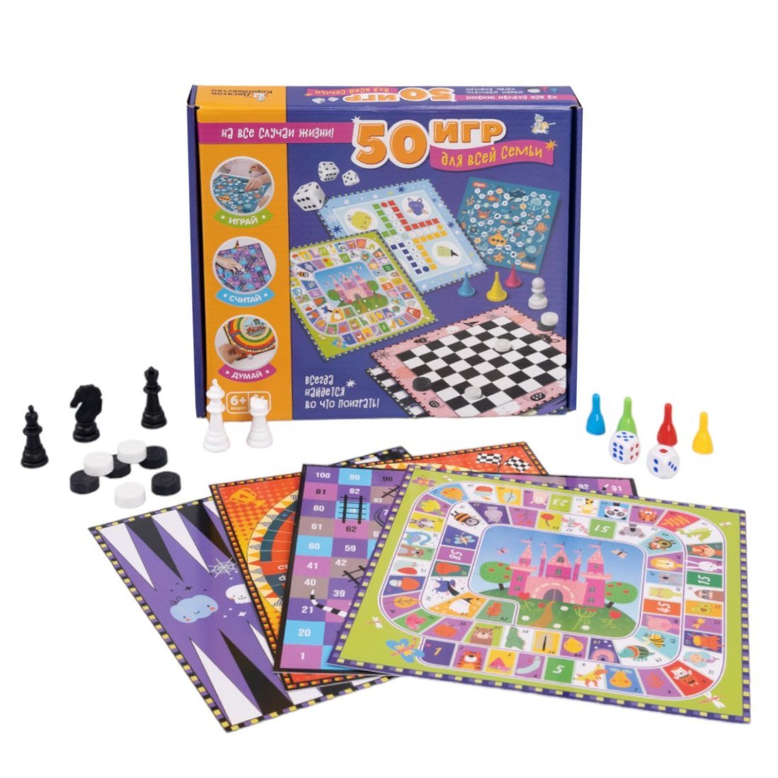 Игры настольные в коробке "50 игр для всей семьи", размер коробки 23*20*3,5 см