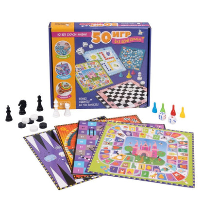 Игры настольные в коробке "50 игр для всей семьи", размер коробки 23*20*3,5 см