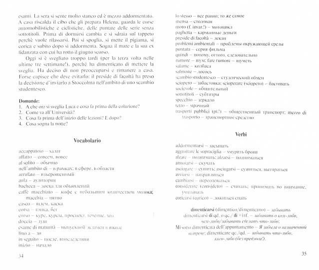 Argomenti di conversazione in italiano = Разговорные темы по итальянскому языку: Учебное пособие. 3-е изд., испр. и доп