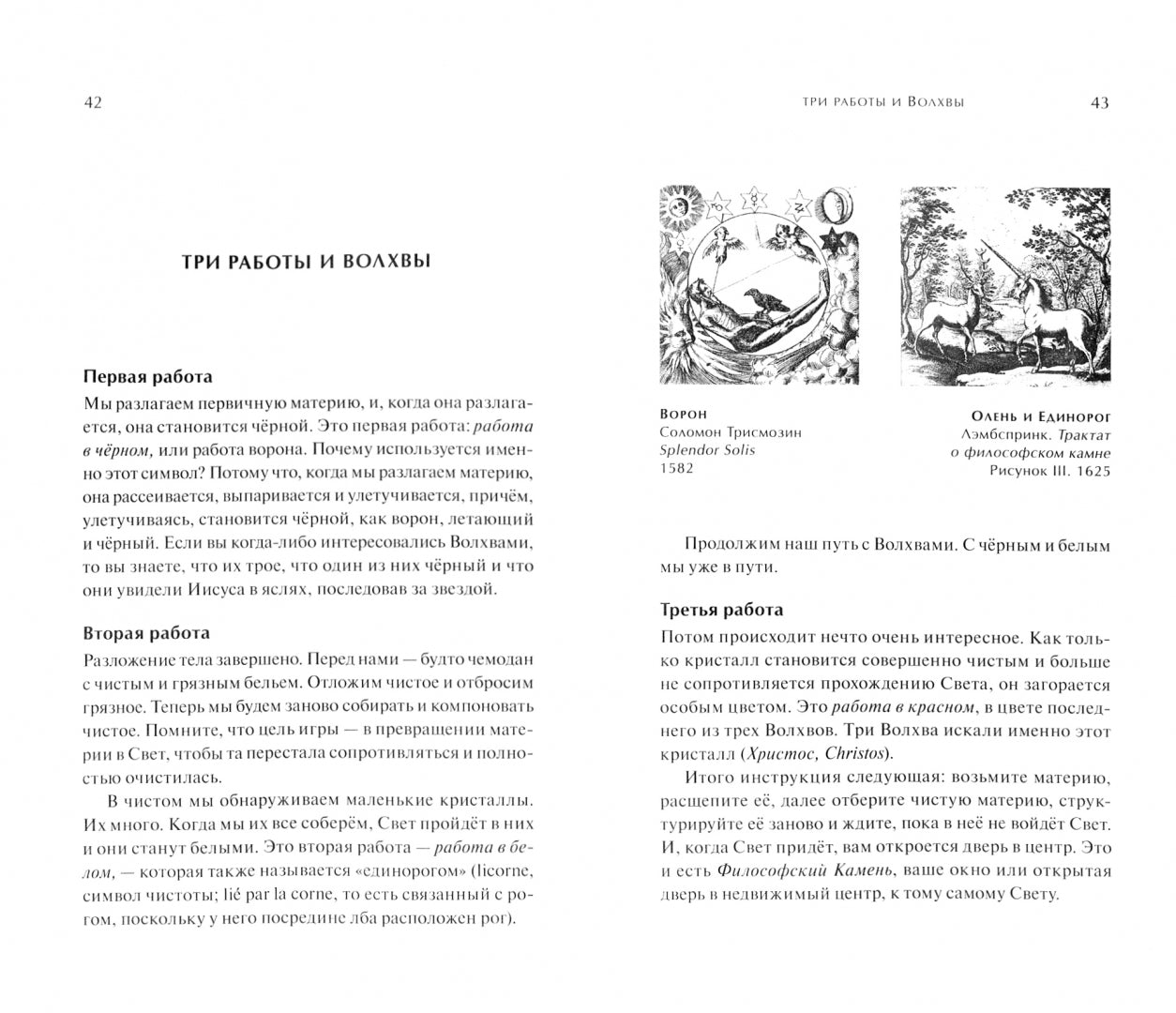 От Материи к Свету