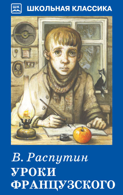 Уроки французского с цветными рисунками
