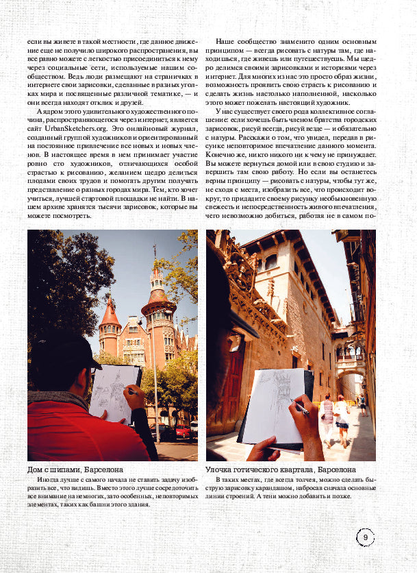 Городские зарисовки