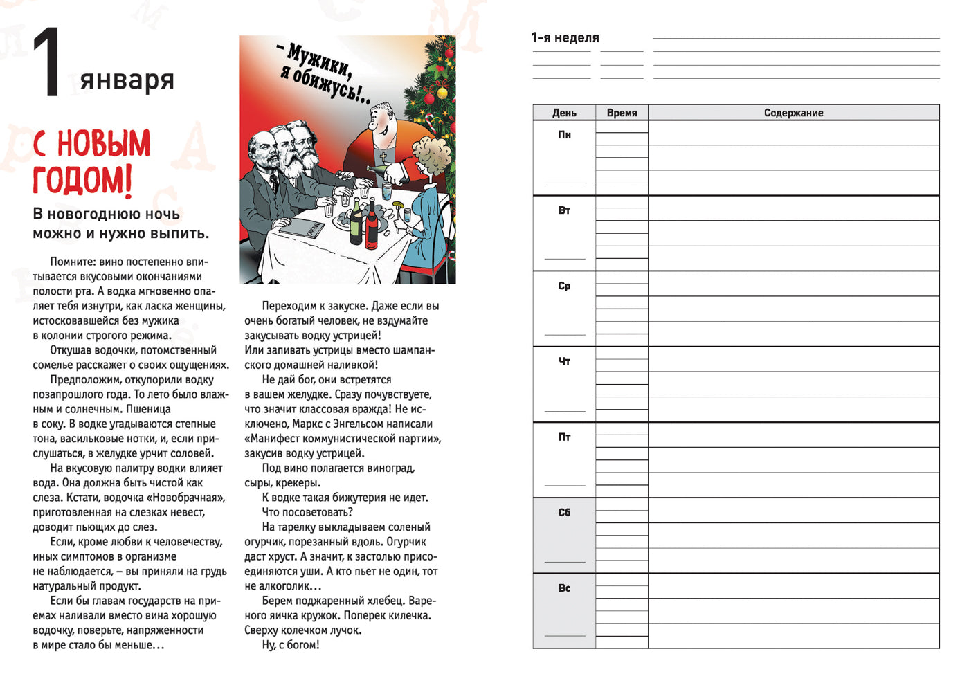 На100льный календарь. 2019-2119