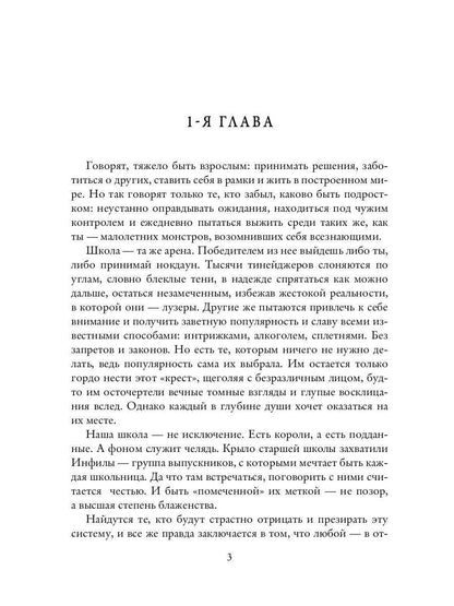 Рип.Влади Мне не стыдно