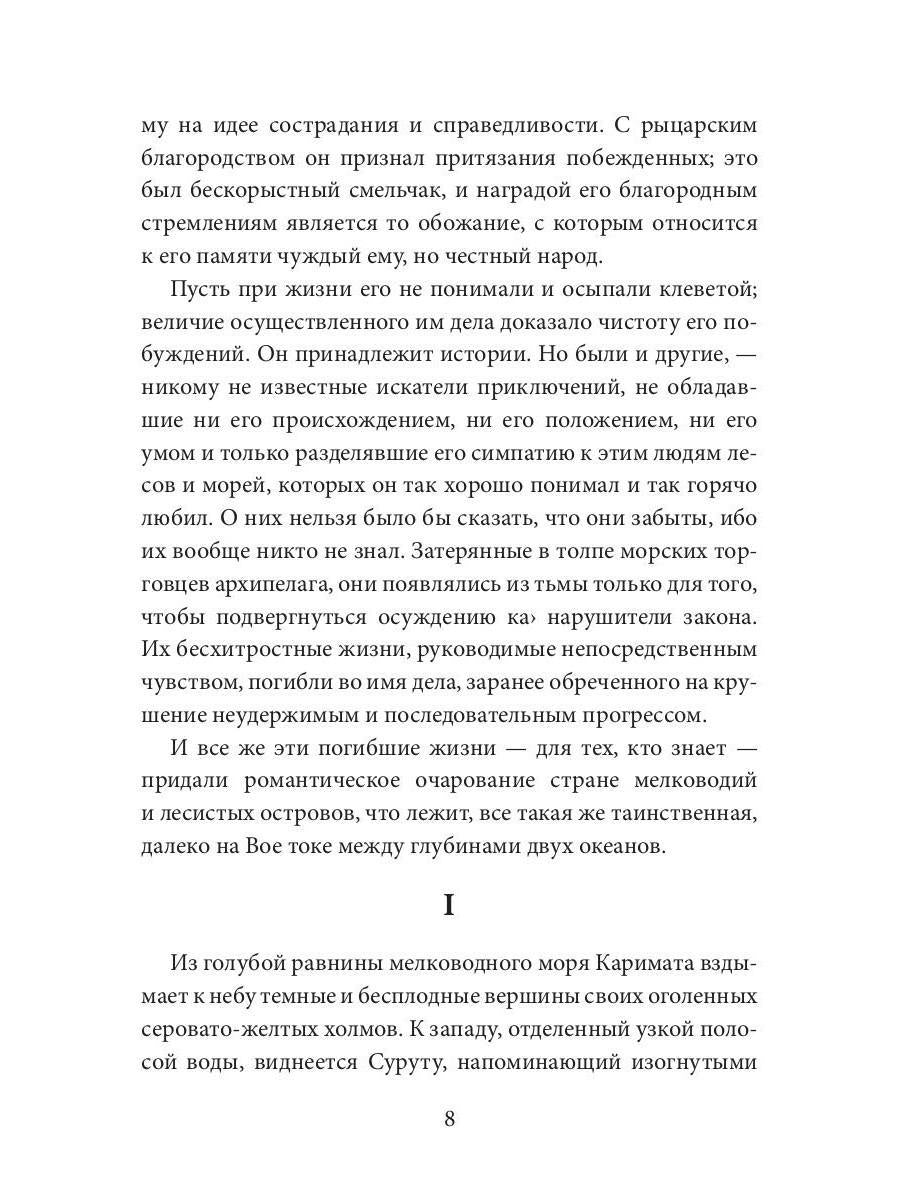 На отмелях