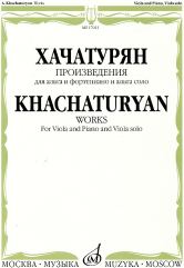 Произведения: Для альта и фортепиано и альта соло