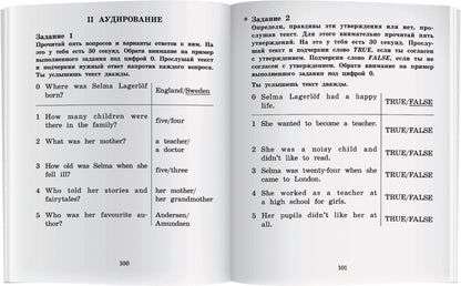 АК. Путешествие Нильса с дикими гусями. Домашнее чтение с заданиями по новомуФГОС(комплект MP3)(нов)