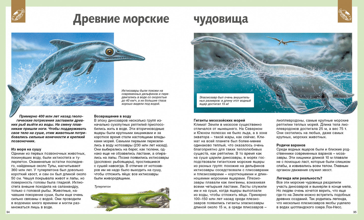 Универсальная школьная энциклопедия
