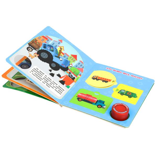 Едем в город СИНИЙ ТРАКТОР (1 кн. 3 пес., окошки) 152х185мм 8стр Умка в кор.24шт