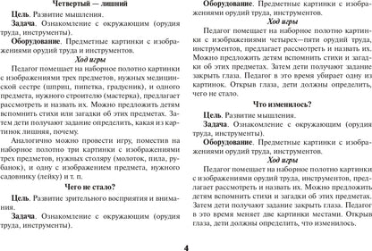 Картотека предметных картинок. Выпуск 15. Орудия труда. Инструменты. 3-7 лет.(Новый формат) ФОП ДО. ФГОС ДО. Наглядный дидактический материал.