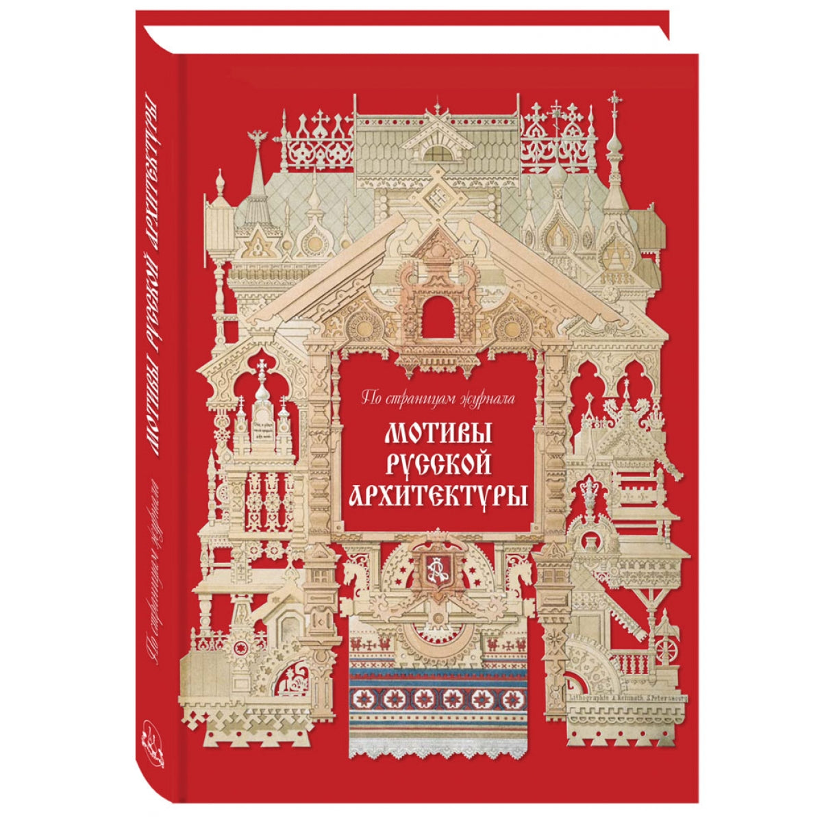 Мотивы русской архитектуры