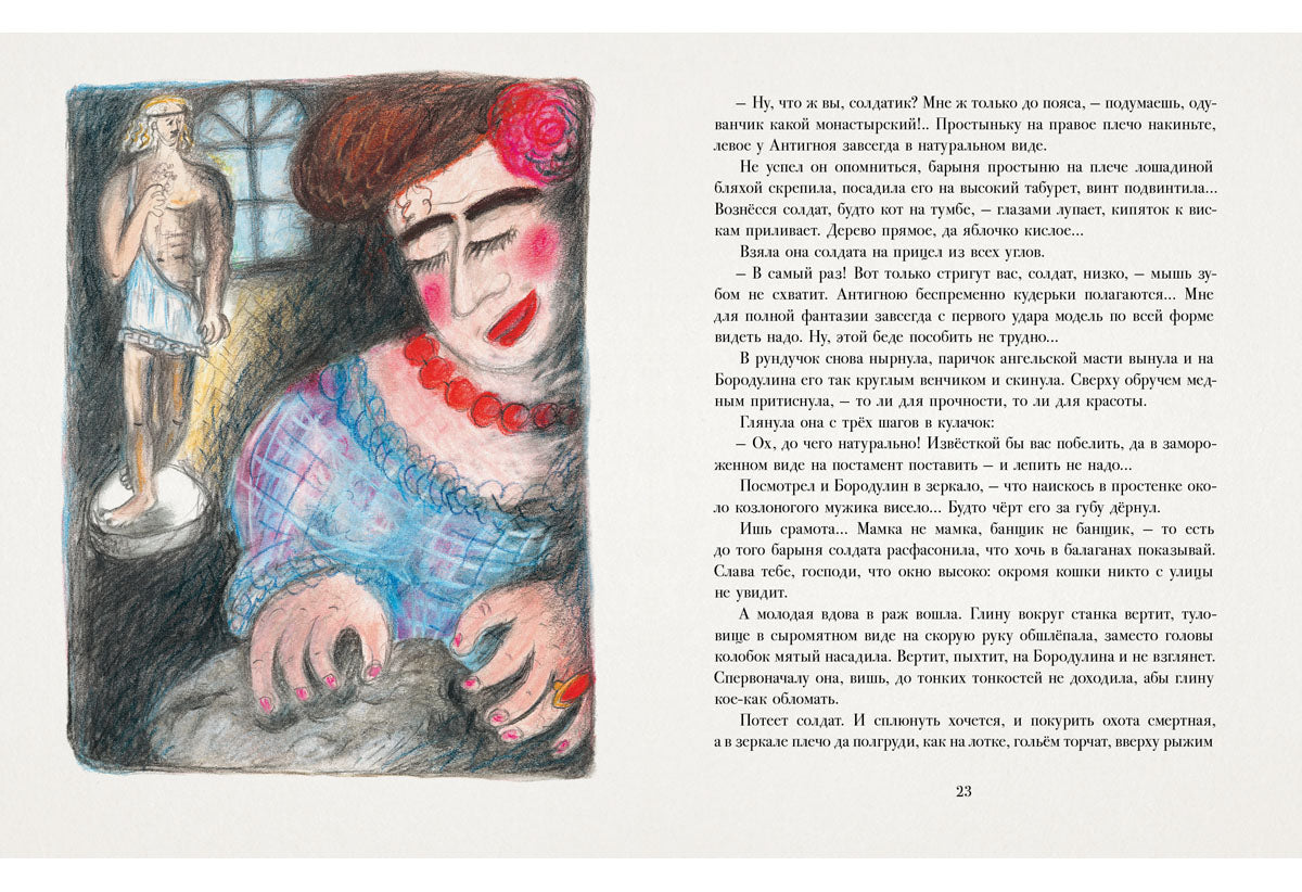 Солдатские сказки: сб. сказок / С. Чёрный ; послесл. Ю. Б. Норштейна ; ил. Е. В. Соколовой. — М. : Нигма, 2016. — 272 с. : ил.