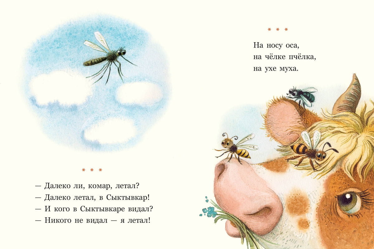Сороконожкины скороговорки. Странички-невелички. Павлова-Зеленская Т.
