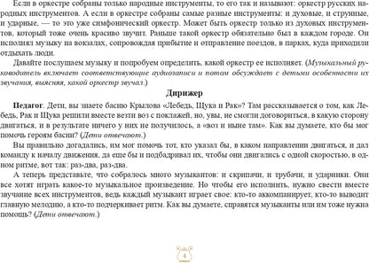 Картотека предметных картинок. Выпуск 8. Музыкальные инструменты. 3-7 лет.(Новый формат) ФОП. ФГОС. Наглядный дидактический материал.