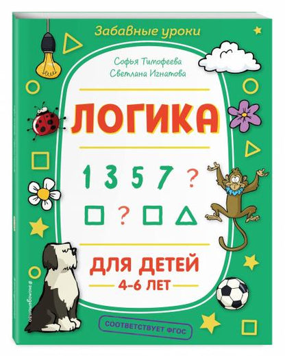 Логика