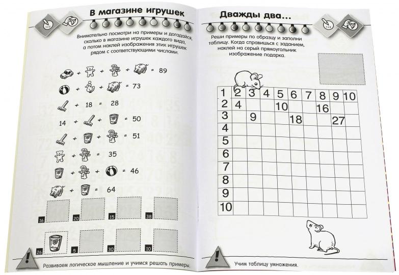 Калейдоскоп игр и заданий. Учим таблицу умножения