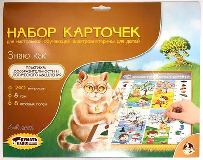Набор карточек к Электровикторинам: "Знаю как"