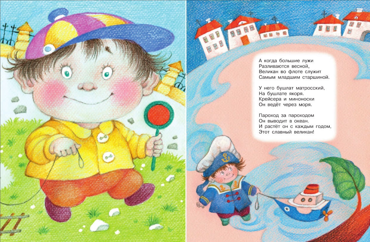 100 любимых сказок, стихов и песенок для мальчиков