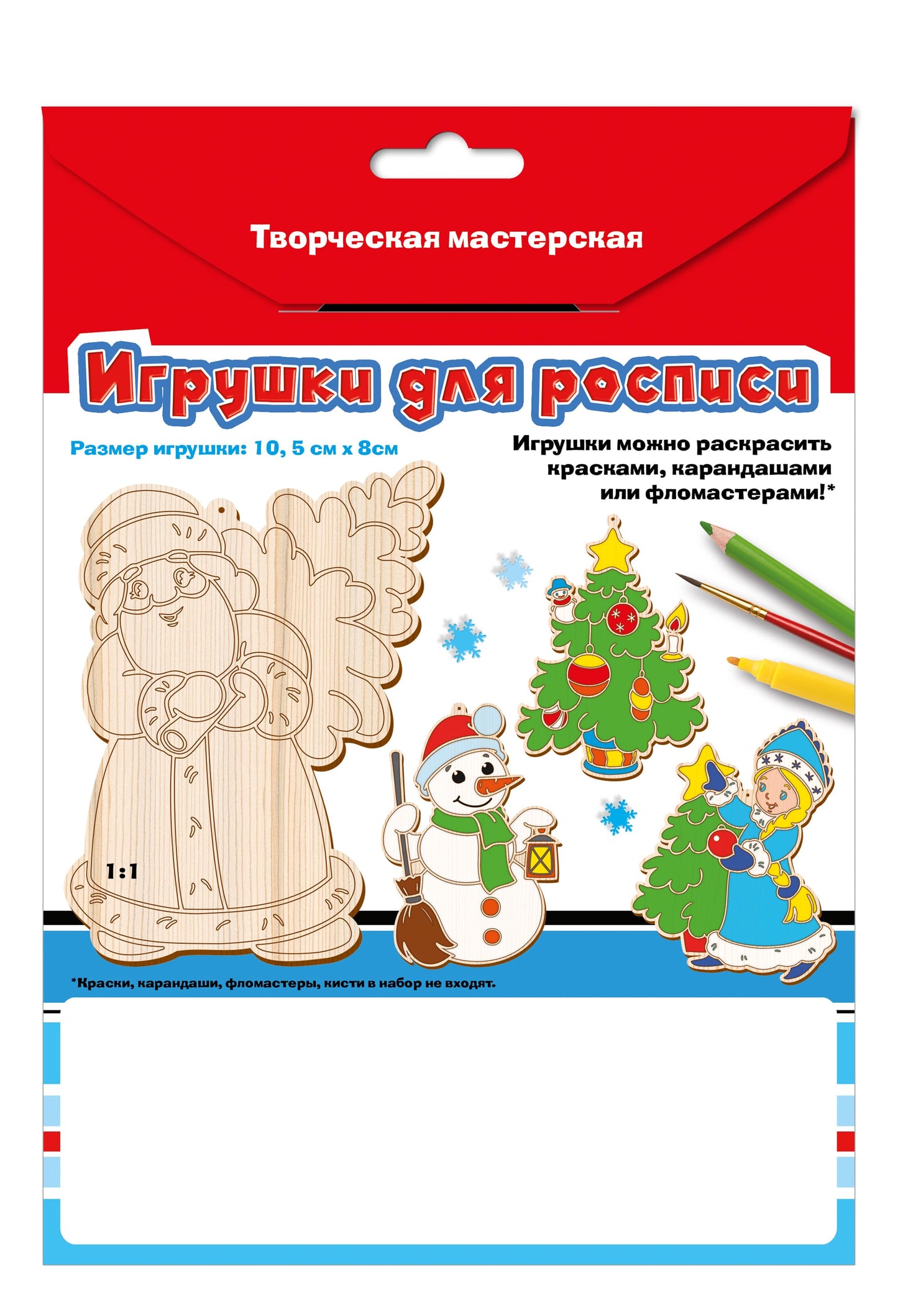 Новый год. Набор для творчества Игрушки для росписи "Игрушки на елку"